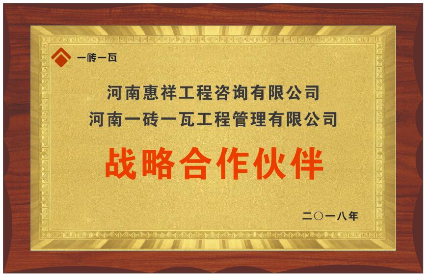 河南惠祥.jpg 河南惠祥.jpg